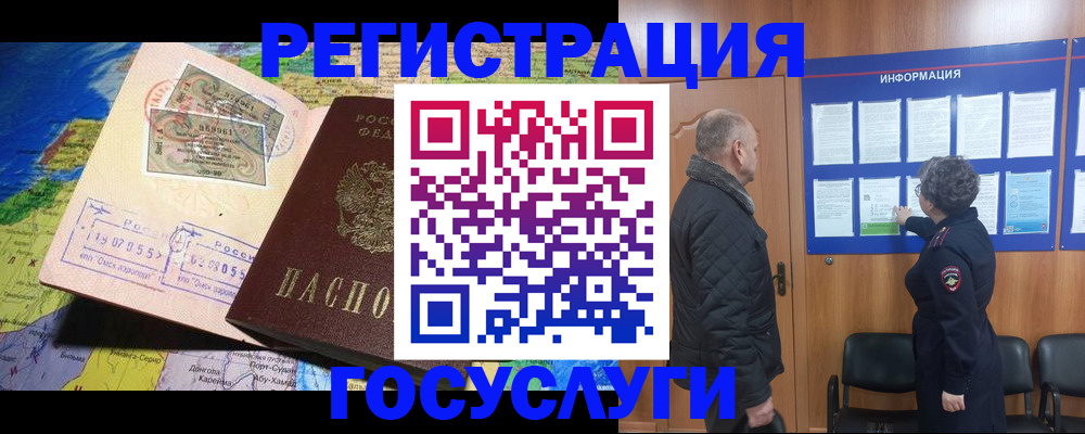 прописка паспорт в Батайске