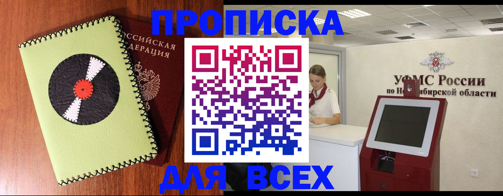 временная регистрация госуслуги в Батайске