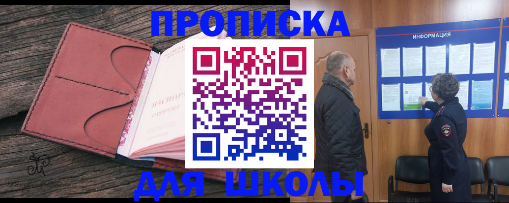 временная регистрация для всех в Батайске
