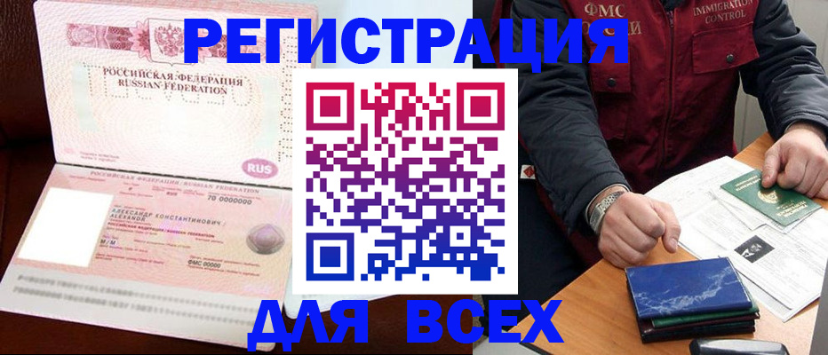 миграционный учет в Батайске