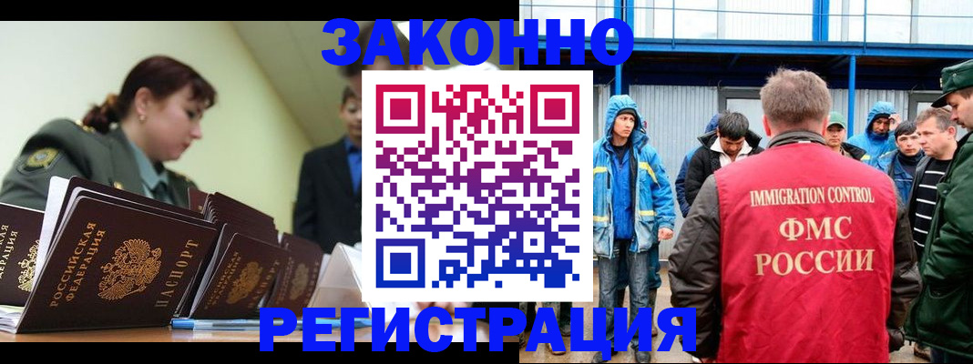 временная регистрация в квартире в Батайске